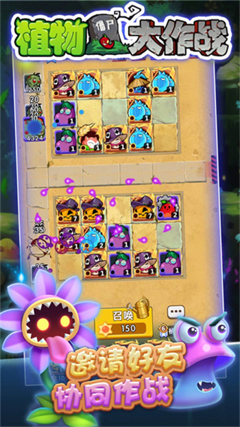 植物大作战正版 截图3