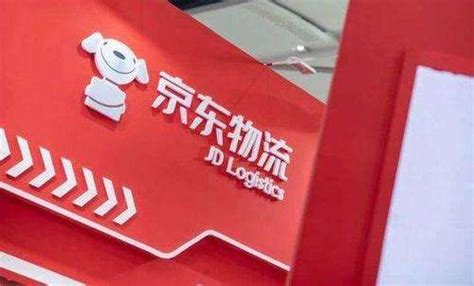京东快递：最快几日可达，揭秘最长到货时限！ 1