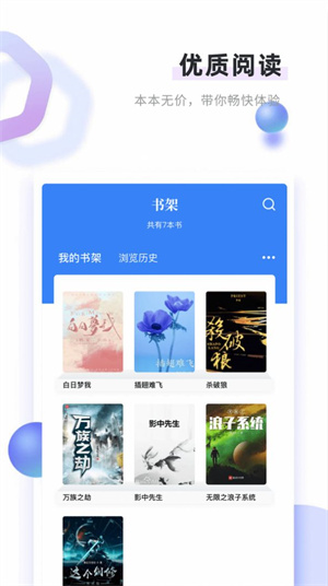 书客免费小说 截图1