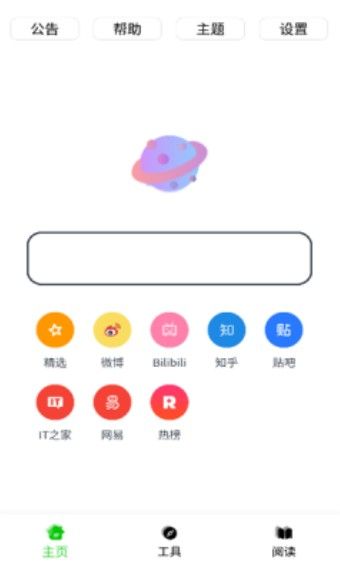 黑软pro 截图2