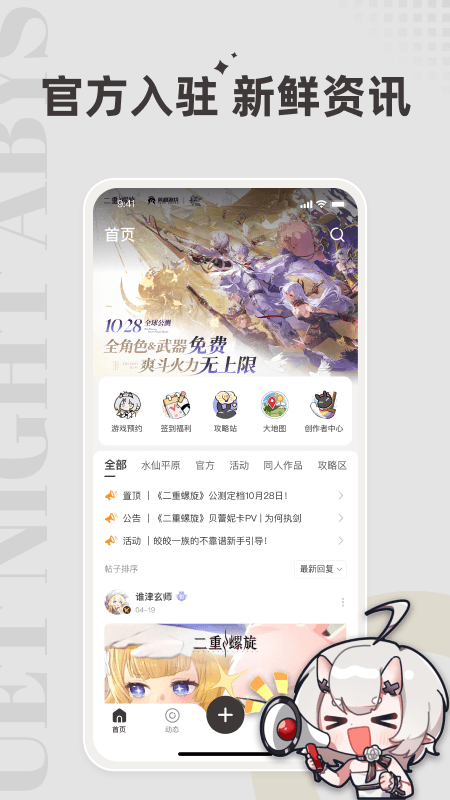 皎皎角最新版本 截图4