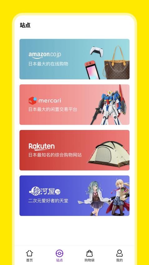 日淘市集Lite 截图3