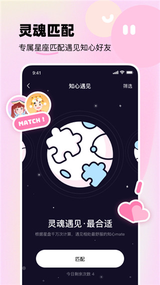 知星app 截图5