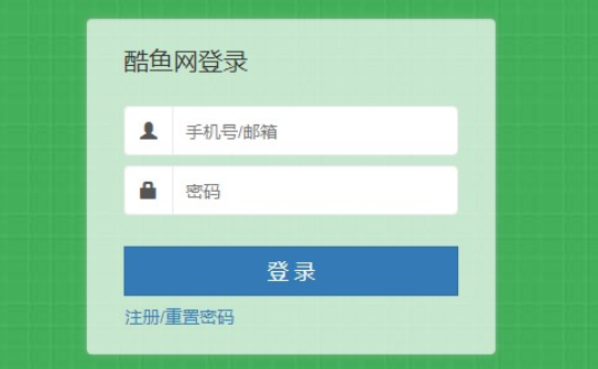 酷鱼网查成绩输入学生考号 1