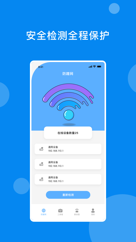 万能网络魔盒app 1