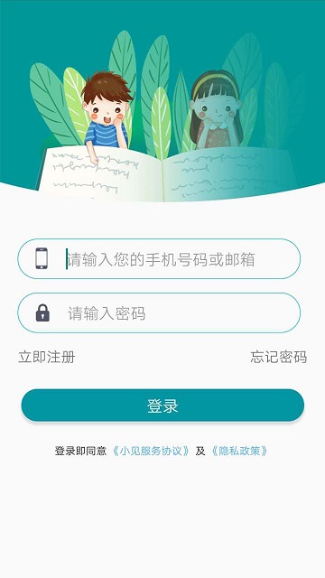 小见APP 截图4