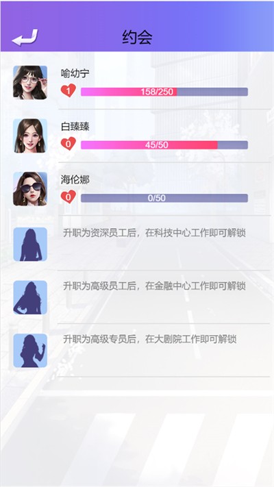 逆袭重生当老板 截图2