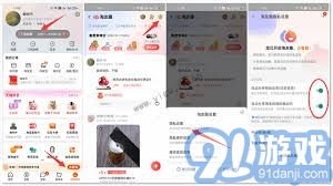 轻松学会！如何关闭淘宝淘友圈，保护你的购物隐私 2