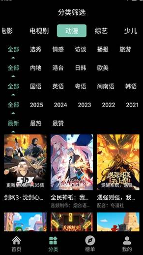 追影客app官方 截图4