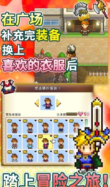 欢喜大冒险物语手游 截图2