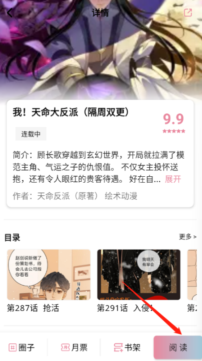 starskt漫画安卓版 截图5