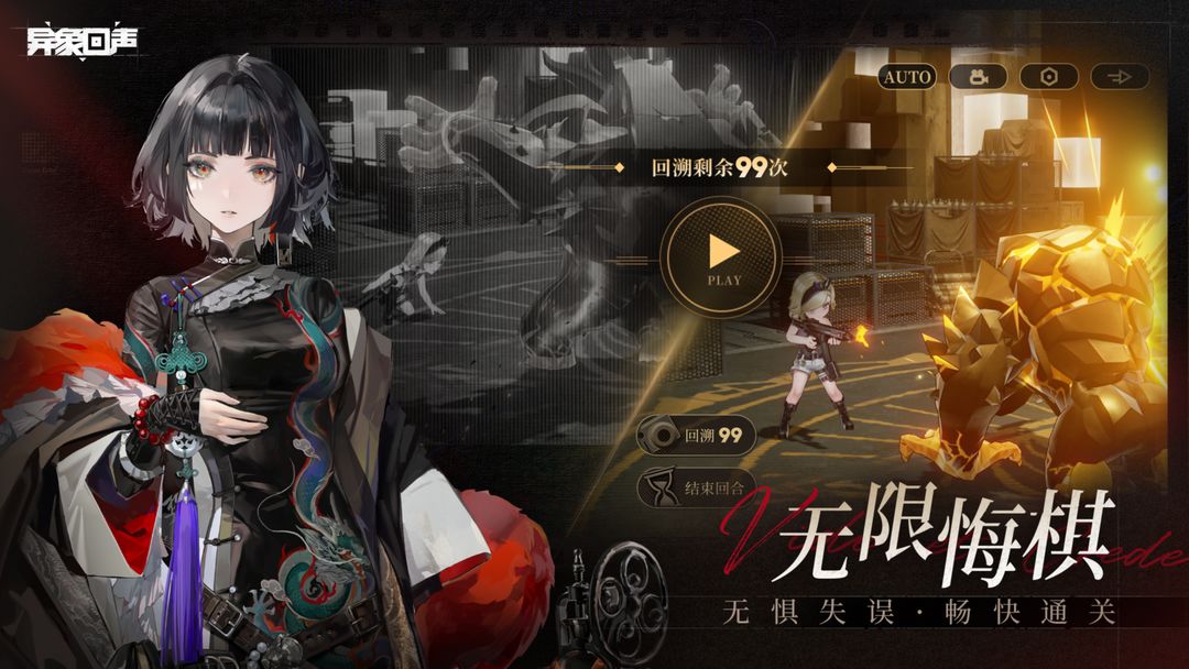 异象回声官方版 截图4