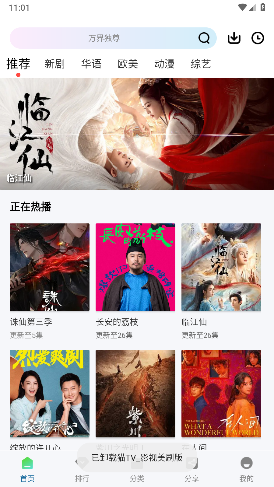 云朵视频免费追剧app 截图3