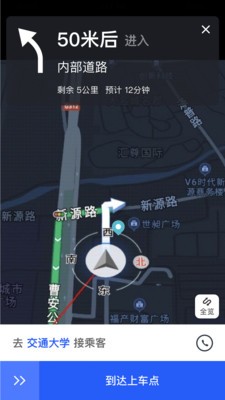 易约司机极速版 截图3