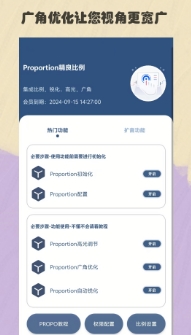 比例精灵安卓版 截图3