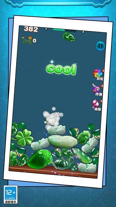 切石大王翡翠版手游 截图4