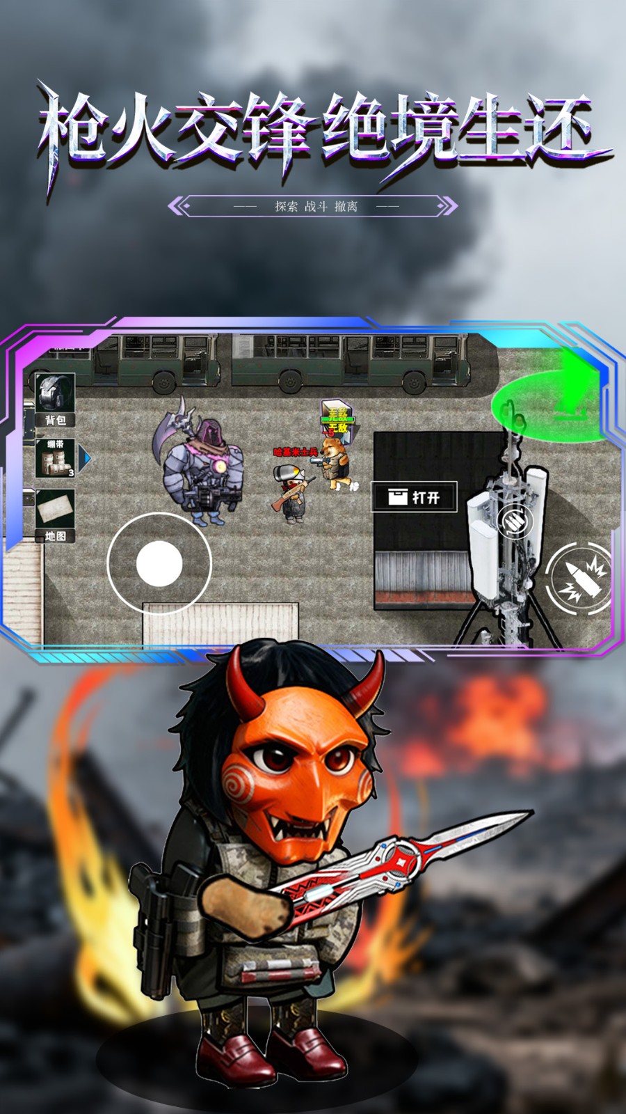 修勾逃生巨人危机内置菜单 1