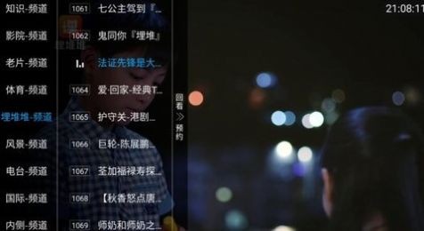 青椒TV 截图2