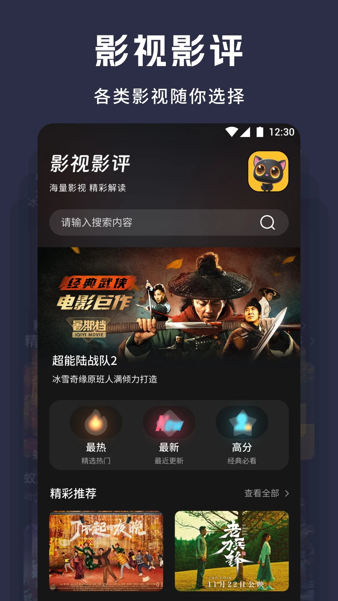 哐哐追剧免费版 截图3