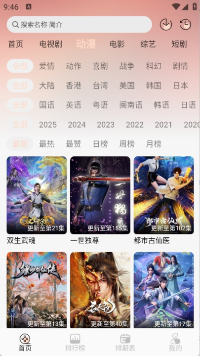 小猪4K影视追剧 1