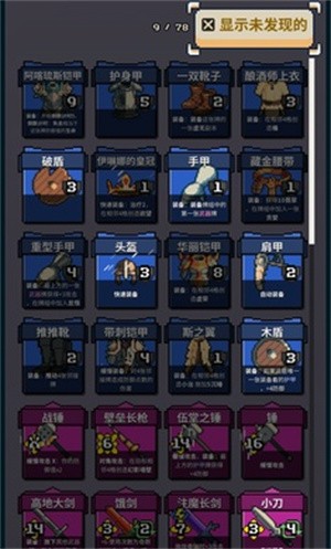 寻剑迷途法师最全解锁版 截图3