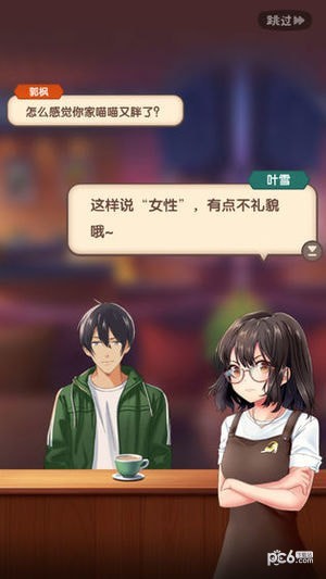 猫语咖啡游戏 截图3