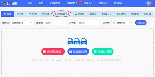 轻松几步，将照片大小压缩至200K以内！ 2