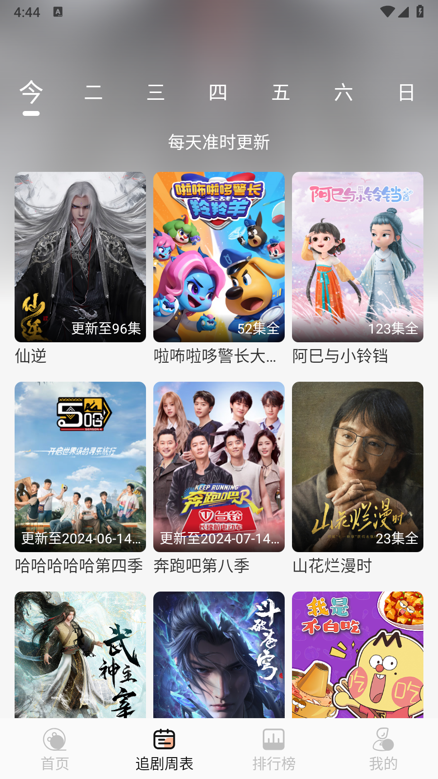 诺映TV电视版 截图3