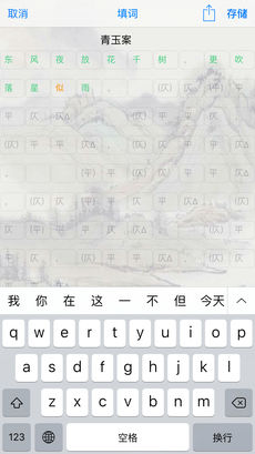 诗词助手 截图3