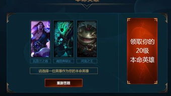 LOL英雄联盟新手必看：免费成长礼包一站式领取秘籍 1