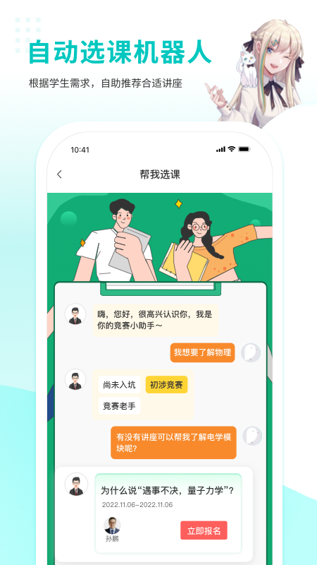 质心在线 截图1