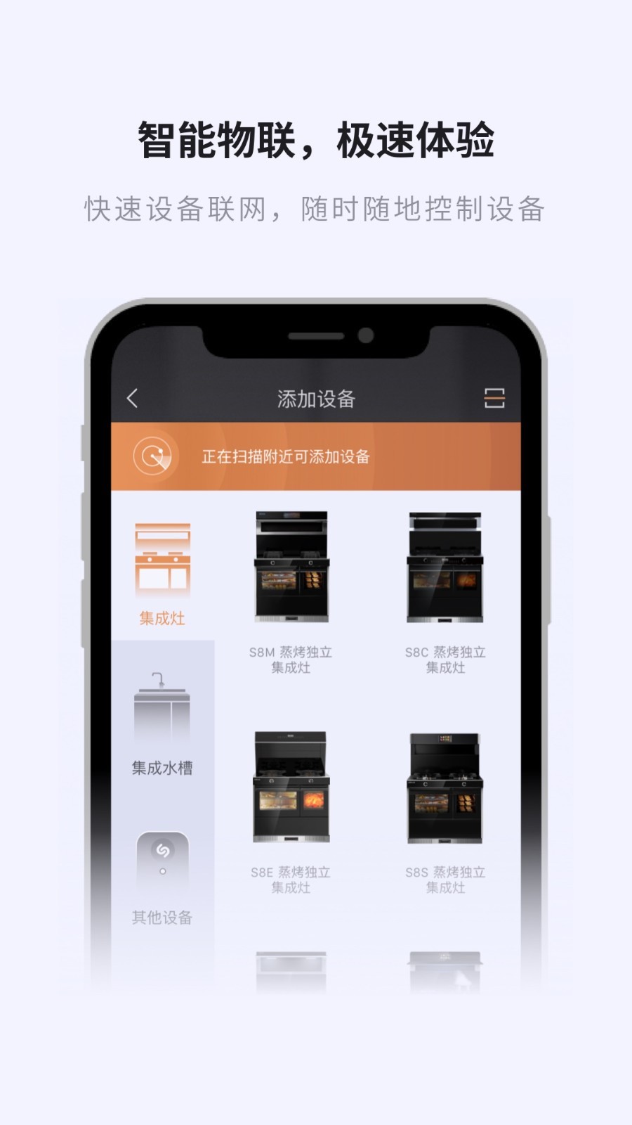 亿田智厨app 1