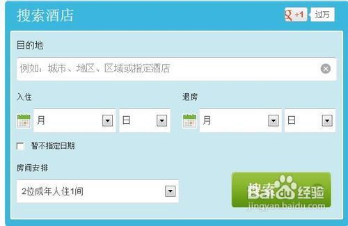 轻松掌握：通过HotelsCombined全球酒店搜索，一键预定理想酒店 4