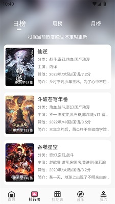 曼波动漫app官方下载 截图4