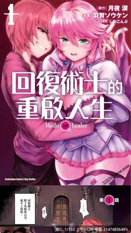 漫天玉漫画官方版纯净版 截图4