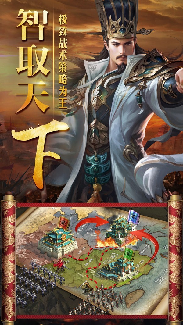 三国的后裔飞升版 截图4