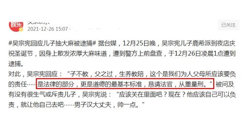 子不教，父之过：探讨立法背后的意义 4