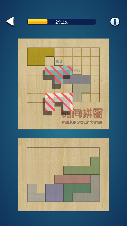 时间拼图 1