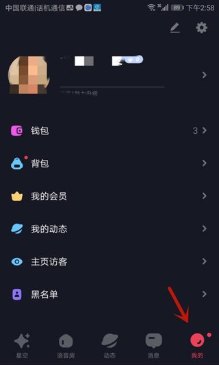 星空之遇聊天 截图30