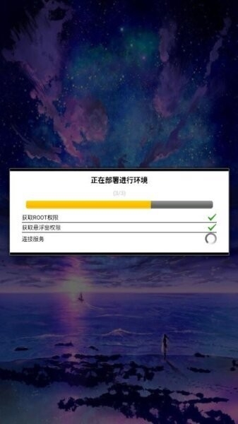 唯雨超自然Max正式版 截图3
