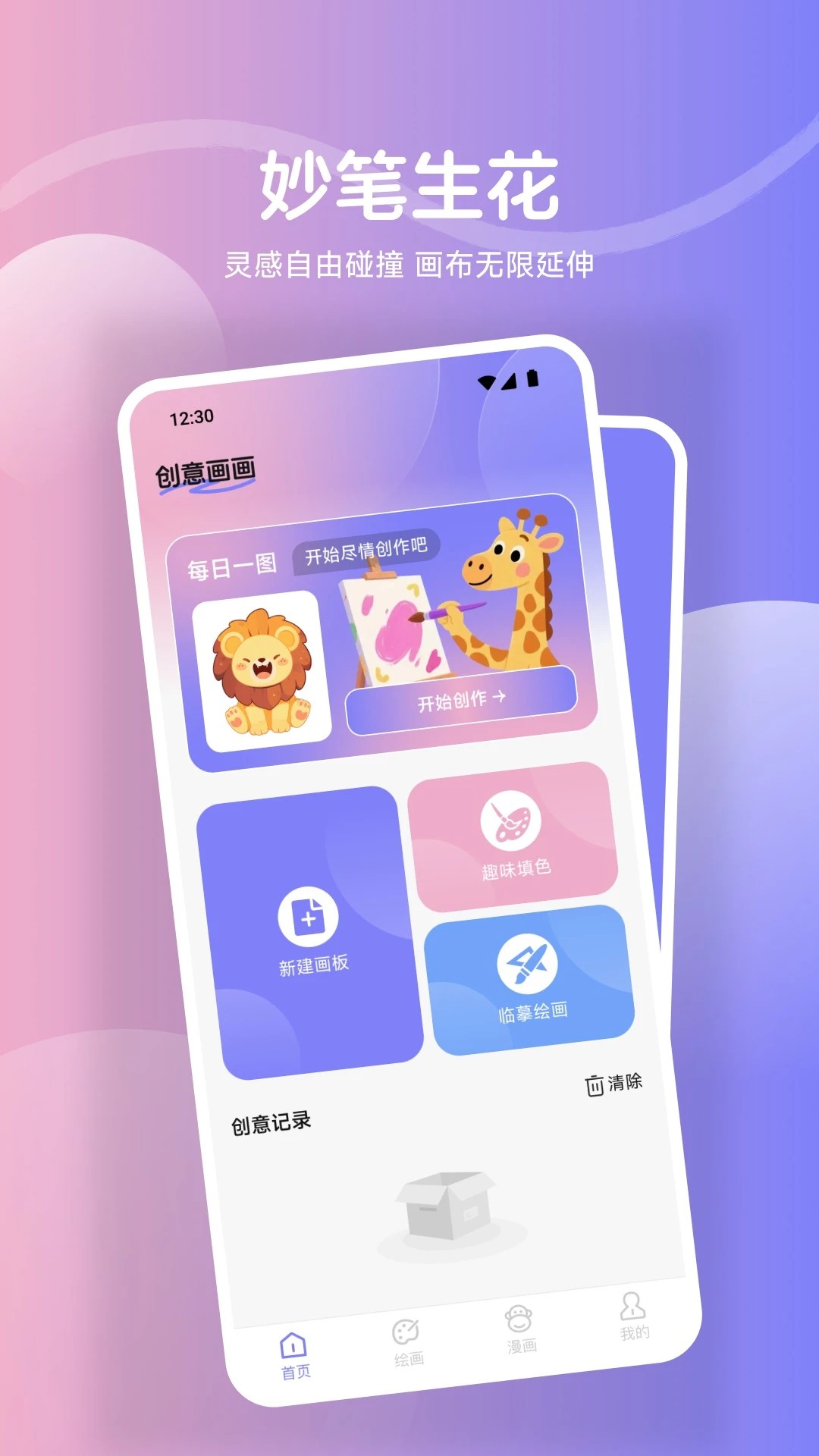 鲍粥漫画正版下载入口 截图4