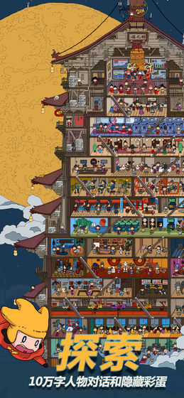 梦境侦探无限钻石版 截图2