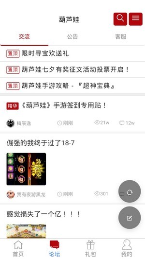 傲世堂助手安卓版 1