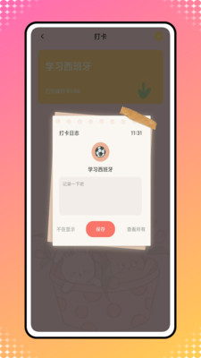 icity升级版 截图1