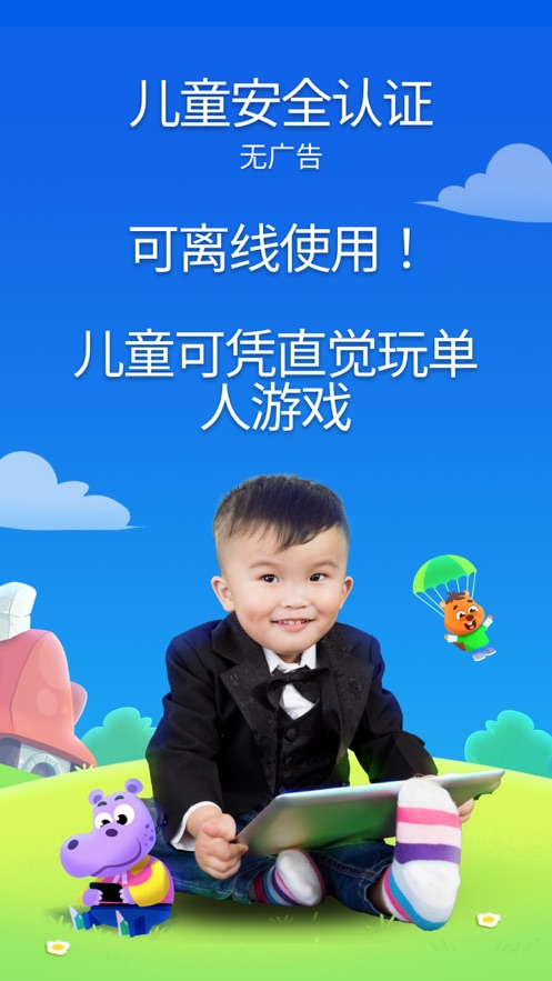 Kiddopia  截图5