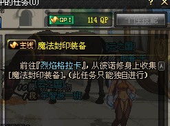DNF魔法封印装备任务全攻略：轻松解锁强力装备！ 3