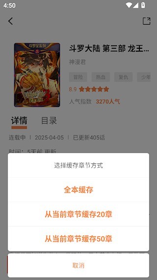 漫千绘app官方免费下载安装 截图7