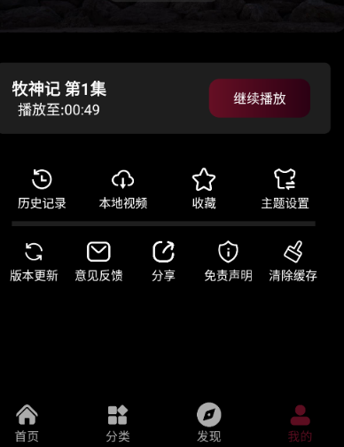 哪吒视频最新版 截图11