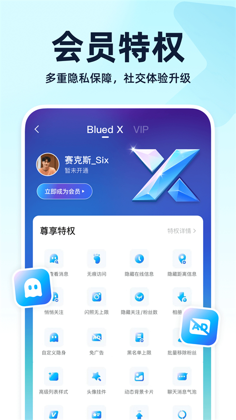 blued旧版本 截图4