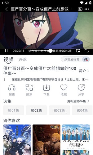 HeiTai动漫免费版 截图2